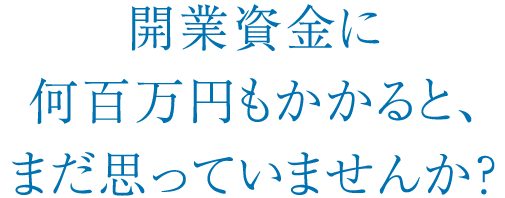 一握りの成功ではなく、失敗しない塾。