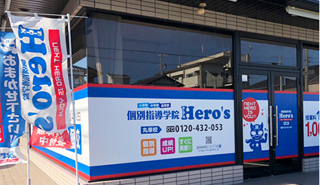 ヒーローズ の強み3
