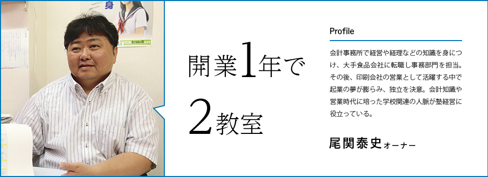 尾関泰史