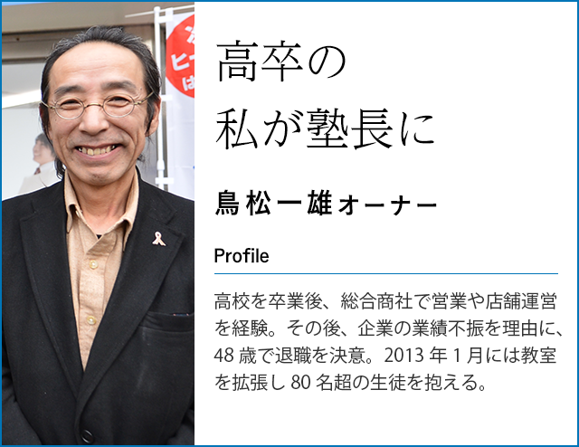 鳥松一雄