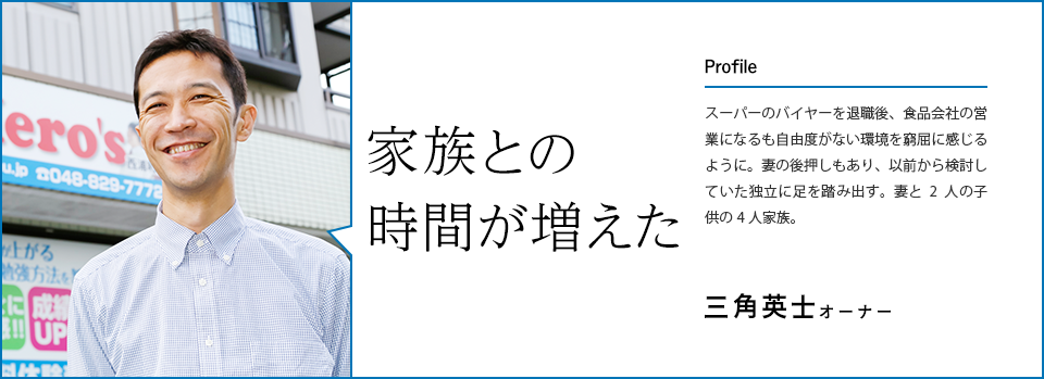 三角英士