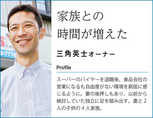 三角英士