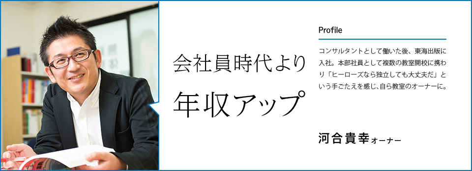 河合貴幸
