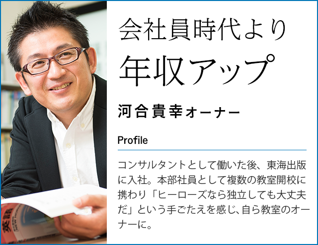 河合貴幸