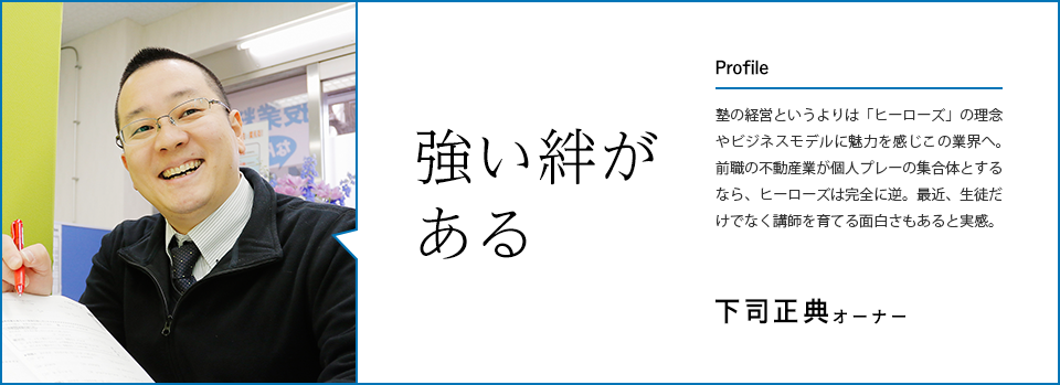 下司正典
