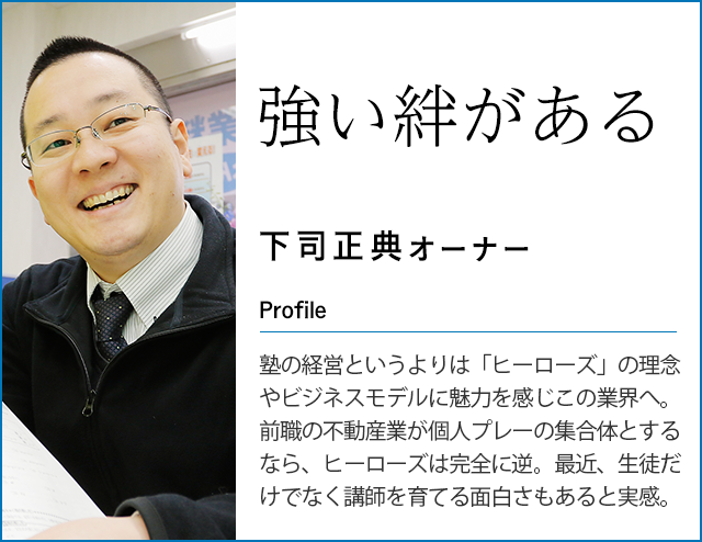 下司正典