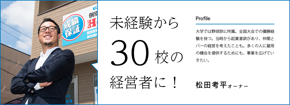 松田考平