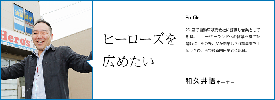 和久井悟