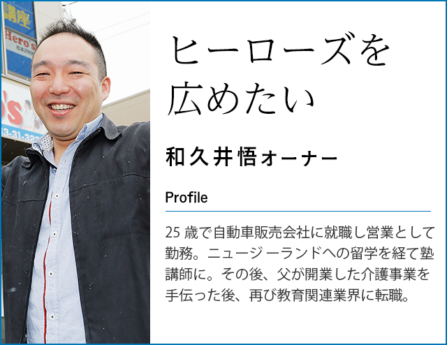 和久井悟