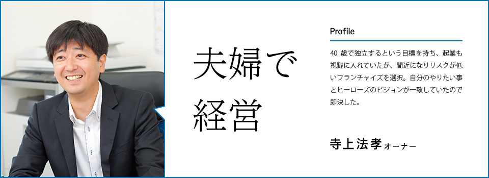 寺上法孝