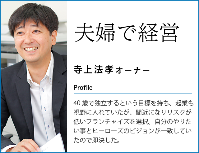 寺上法孝