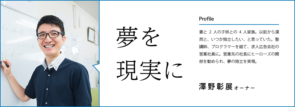 澤野彰展