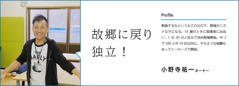小野寺祐一