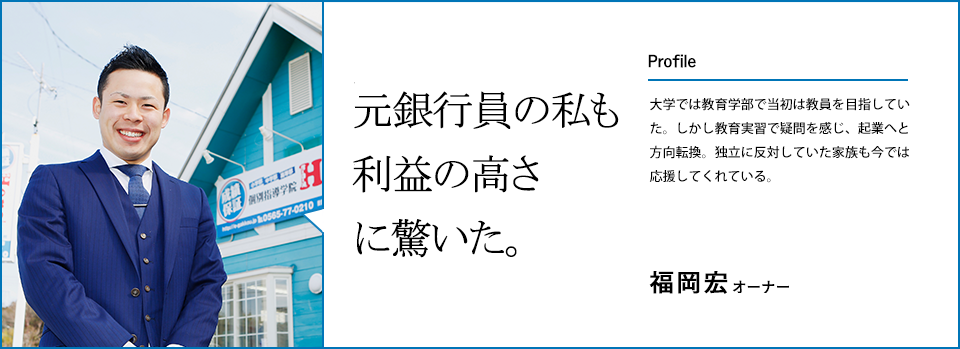 福岡宏