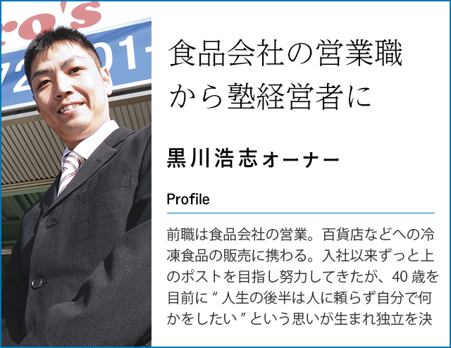 黒川浩志