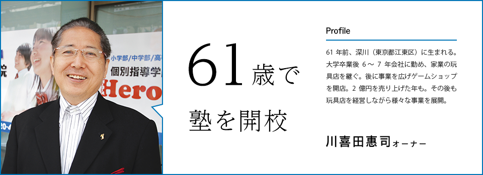 川喜田惠司