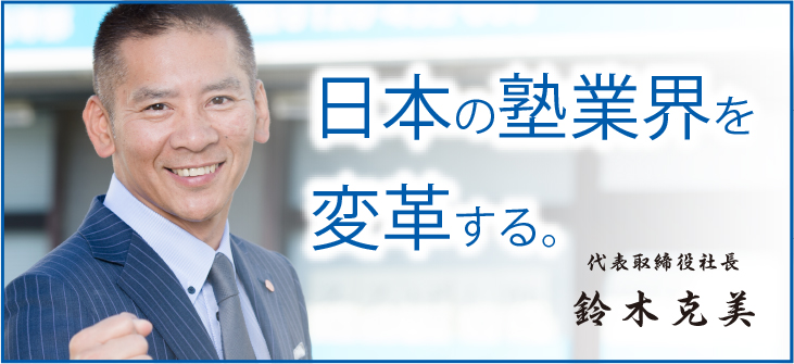 鈴木克美